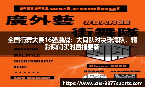 3377体育APP
